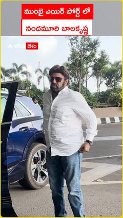ముంబయి ఎయిర్‌ పోర్ట్‌లో బాలకృష్ణ