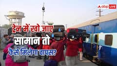 ट्रेन में गलती से भूल गए सामान तो ऐसे ले सकते हैं वापस, जान लें काम की बात