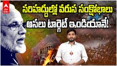 Nepal Crisis Hint for India | భారత్ చుట్టూ సంక్షోభాలతో అల్లకల్లోలం.. టార్గెట్ ఇండియానేనా? | ABP