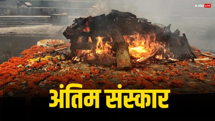 Antim Sanskar: सालों से लापता परिजन का अंतिम संस्कार करना चाहिए या नहीं ?