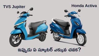 GST Cut Offer: జీఎస్టీ కోత తర్వాత Honda Activa, TVS Jupiter ధరలు ఎంత తగ్గాయో తెలుసా?
