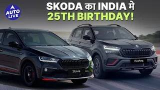 Skoda Launches Kushaq & Slavia Anniversary Editions  | Auto Live