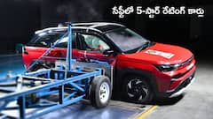 భారత్ NCAP టాప్‌-5 సేఫ్‌ కార్లు - టాటా, మహీంద్రా, మారుతి మోడల్స్‌