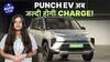 Tata Punch EV 2025 New Updates | Auto Live