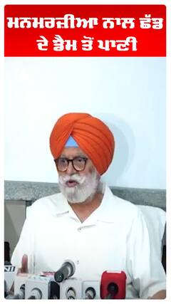 Rana gurjit | Flood in Punjab | ਮਨਮਰਜ਼ੀਆ ਨਾਲ ਛੱਡ ਦੇ ਡੈਮ ਤੋਂ ਪਾਣੀ | Abp Sanjha