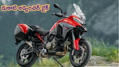 అడ్వెంచర్ రైడర్లకు మోర్‌ ఫన్‌ - 2 కొత్త Ducati బైక్‌లు లాంచ్‌, ఫీచర్లు & ఇంజిన్‌ డీటెయిల్స్‌
