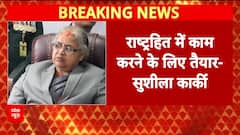 Nepal Unrest: Sushila Karki Accepts Interim PM Role Amid Nepal Crisis | ABP NEWS
