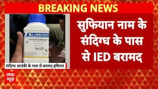Breaking News: Delhi Police Arrest Fifth Suspected Terrorist in ISI-Linked Plot | ABP NEWS