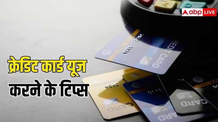Credit Card Using Tips: क्रेडिट कार्ड का इस्तेमाल आसान जरूर है लेकिन जरा सी लापरवाही आपको नुकसान पहुंचा सकती है. इसलिए कार्ड यूज करते वक्त इन बातों का जरूर रखें ध्यान.