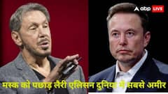 बचपन में सगी मां ने छोड़ा था साथ, आज बने दुनिया के सबसे अमीर आदमी; एक दिन में कमा डाले 9 लाख करोड़