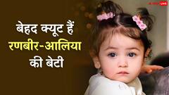 राहा कपूर की 10 क्यूट तस्वीरें, नीली आंखों में दिखती है दादा राज कपूर की झलक