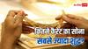 Gold Halmark: किस हॉलमार्क पर कितना शुद्ध होता है सोना? ऐसे कर सकते हैं पहचान