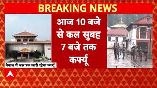 Breaking News: Nepal Reimposes Curfew Amid Partial Normalcy; Essential Services Exempted | ABP NEWS