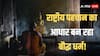 Buddhism Religion: दुनिया में बौद्ध धर्म का बढ़ रहा दबदबा! कई देशों में दी जा रही खास मान्यता, प्यू रिसर्च की रिपोर्ट में खुलासा
