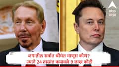 आई सोडून गेली, काकाने सांभाळ केला, आज तोच पठ्ठ्या जगातील सर्वात श्रीमंत बनला, एलन मस्कलाही पछाडलं, 24 तासात पहिल्या नंबरवर!