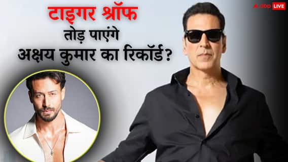 'बागी 4' ने तोड़े टाइगर श्रॉफ की इन फिल्मों के सारे रिकॉर्ड, बस एक रह गया बाकी, ये टूटा तो अक्षय भी हो जाएंगे पीछे 'बागी 4' ने तोड़े टाइगर श्रॉफ की इन फिल्मों के सारे रिकॉर्ड, बस एक रह गया बाकी, ये टूटा तो अक्षय भी हो जाएंगे पीछे