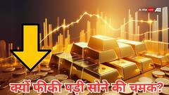 ऑल टाइम हाई के बाद सोने के दाम में गिरावट, जानें आज 11 सितंबर 2025 को आपके शहर का ताजा भाव