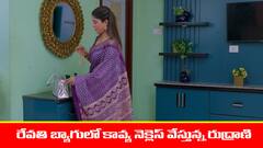‘బ్రహ్మముడి’ సీరియల్: రేవతి మీద దొంగతనం మోపాలనుకున్న రుద్రాణి – కావ్య రూంలోకి వెళ్లిన రుద్రాణి
