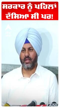 Rana gurjit | Flood in Punjab | The government was told earlier but!| Abp Sanjha