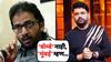 MNS Leader Ameya Khopkar Warns Comedian Kapil Sharma: 'बॉम्बे' नाही, 'मुंबई' म्हणा...; कॉमेडियन कपिल शर्माला मनसे नेते अमेय खोपकरांचा इशारा, घडलंय काय?