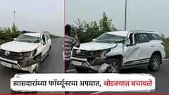 उपराष्ट्रपतींसाठी मतदान करुन परतताना भीषण अपघात, काँग्रेस खासदार थोडक्यात बचावले; हायवेवर पोलीस धावले
