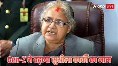 पड़ोसी मुल्क में अब कायम होगी शांति! नेपाल की बागडोर संभालने को तैयार सुशीला कार्की, बोलीं- 'राष्ट्रहित में ....'