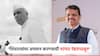 Video: शिवरायांचा अपमान करण्याची पंरपरा काँग्रेसमध्ये जवाहरलाल नेहरुंपासून; CM फडणवीसांनी सांगितला इतिहास