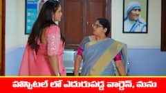 ‘నిండు నూరేళ్ల సావాసం’ సీరియల్‌:  హాస్పిటల్ కు వెళ్లిన వార్డెన్‌ - వార్నింగ్‌ ఇచ్చిన మను