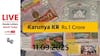 LIVE | Kerala Lottery Result Today (11.09.2025): லாட்டரி லட்சங்களை கொட்டுமா? விரைவில் காருண்யா முடிவுகள்!