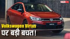 GST 2.0 के बाद और सस्ती हुई Volkswagen Virtus, जानें फीचर्स और नई कीमत