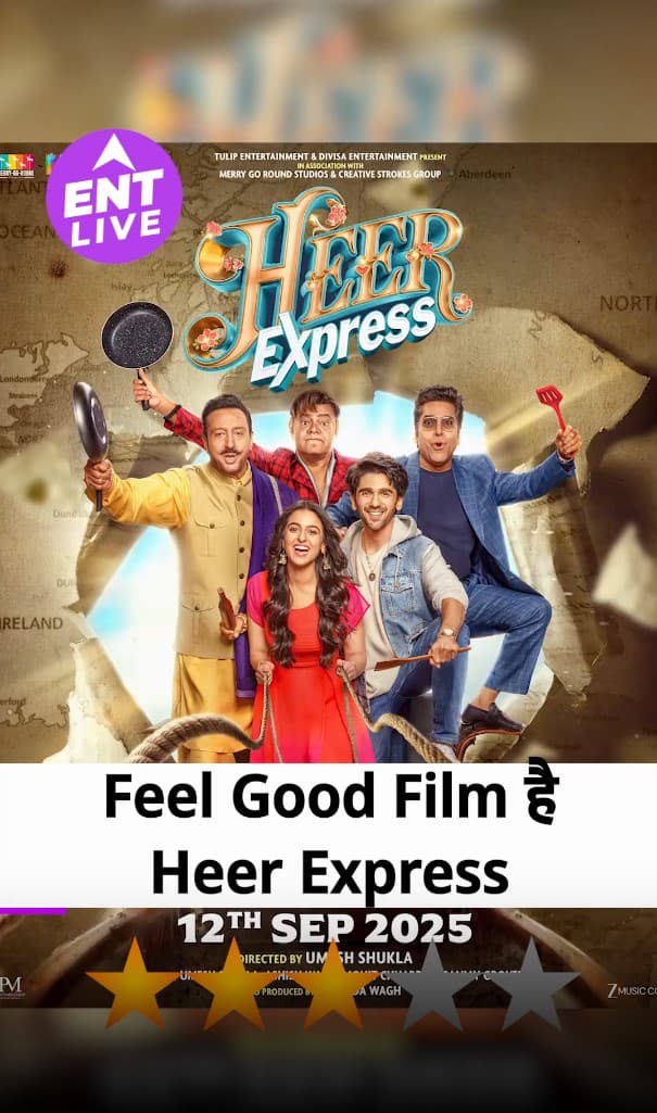 Heer Express Review: फील गुड फिल्म, अच्छी कॉमेडी के साथ संपूर्ण पारिवारिक मनोरंजन