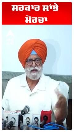 ਸਰਕਾਰ ਸਾਂਭੇ ਮੋਰਚਾ