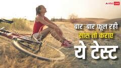 थोड़ी दूर चलने पर ही फूलने लगती है सांस, तो जरूर करा लें ये टेस्ट