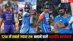 टी20 इंटरनेशनल में भारत के लिए सबसे ज्यादा रन बनाने वाले टॉप 5 बल्लेबाज कौन, जानिए
