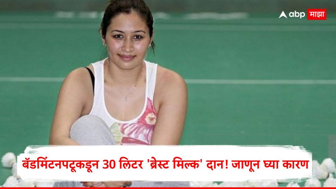 Why jwala gutta breast milk donates 30 liters Badminton player jwala gutta news marathi Jwala Gutta News : बॅडमिंटनपटूकडून 30 लिटर 'ब्रेस्ट मिल्क' दान! गोल्ड मेडल विजेत्या ज्वाला गुट्टाची ‘आभाळमाया’; नवजातांसाठी बनली माऊली, कौतुकाचा वर्षाव