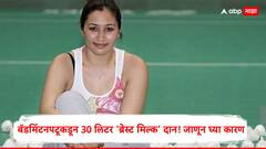 बॅडमिंटनपटूकडून 30 लिटर 'ब्रेस्ट मिल्क' दान! गोल्ड मेडल विजेत्या ज्वाला गुट्टाची ‘आभाळमाया’; नवजातांसाठी बनली माऊली, कौतुकाचा वर्षाव