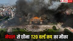 नेपाल से छीना लिया गया टी20 वर्ल्ड कप होस्ट करने का मौका, हिंसक प्रदर्शनों के कारण बदला वेन्यू