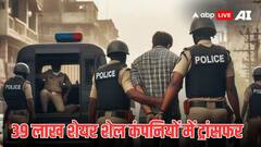 मुंबई की ईओडब्ल्यू ने 1,000 करोड़ के कॉर्पोरेट घोटाले का किया भंडाफोड़, 2 निदेशक गिरफ्तार