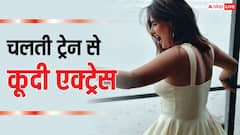 बॉलीवुड की इस एक्ट्रेस ने चलती ट्रेन से लगाई छलांग, टूटी हड्डी पसली!