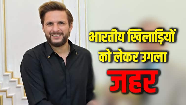 IND vs PAK: भारत-पाक मैच से पहले शाहिद अफरीदी का जहरीला बयान, कहा- ‘खिलाड़ियों को घर जलाने की धमकी…’