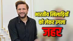 भारत-पाक मैच से पहले शाहिद अफरीदी का जहरीला बयान, कहा- 'खिलाड़ियों को घर जलाने की धमकी...'
