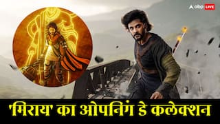 Mirai Collection Day 1: साउथ की 'मिराय' ने पहले दिन तोड़ा नेशनल अवॉर्ड पा चुकी ब्लॉकबस्टर फिल्म का रिकॉर्ड, जानें कमाई