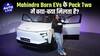 Mahindra BE6 & XEV 9e Pack Two Walkaround | Auto Live