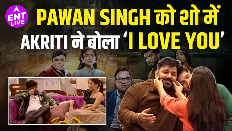 पवन सिंह और आकृति नेगी राइज एंड फाल भोजपुरी पावर स्टार को बोला आई लव यू आरुष बनाम अरबाज
