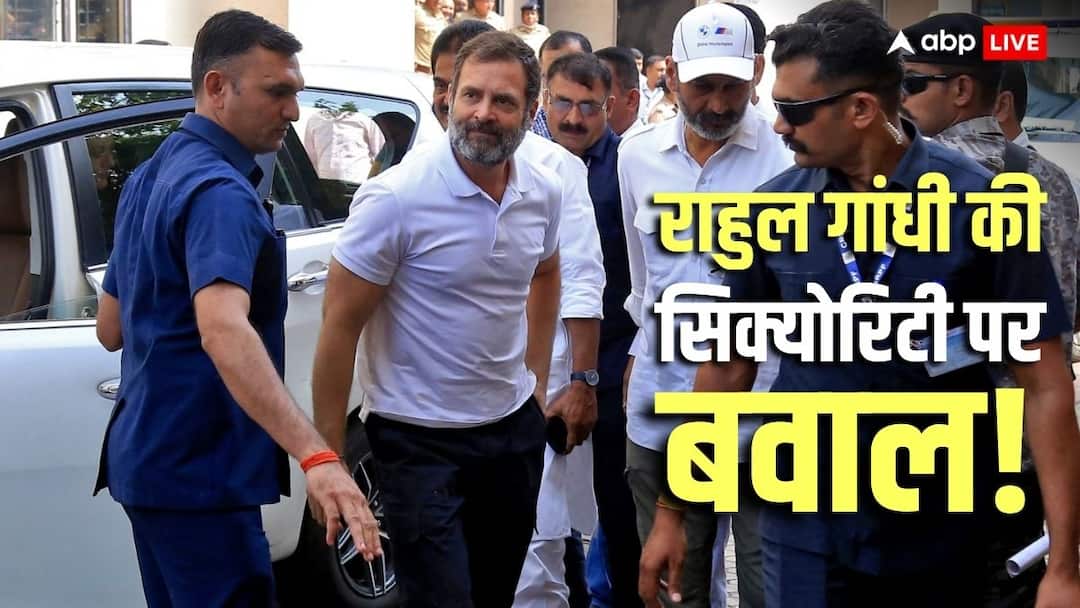 Rahul Gandhi Security What is Z Plus ASL CRPF Security category Mallikarjun Kharge letter Z Plus ASL Security: क्या होती है Z प्लस ASL सिक्योरिटी, जो राहुल गांधी को मिली, CRPF को क्या टेंशन?