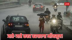 यूपी के 21 जिलों में भारी बारिश के साथ कौंधेगी बिजली! बिहार के 5 जिलों में भयंकर बारिश का अलर्ट, जानें अन्य राज्यों का पूरा अपडेट