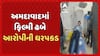 Ahmedabad Police Firing: અમદાવાદમાં ફિલ્મી ઢબે આરોપીની ધરપકડ, સંગ્રામસિંહે PIની પિસ્તોલ છીનવાનો કર્યો હતો પ્રયાસ