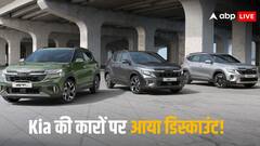 Kia की कारें हुईं और भी सस्ती: GST कटौती और फेस्टिव ऑफर्स के साथ मिल रहा लाखों का डिस्काउंट, जानें डिटेल्स
