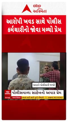 Devayat Khavad News: આરોપી દેવાયત ખવડ સાથે પોલીસ કર્મચારીનો જોવા મળ્યો પ્રેમ