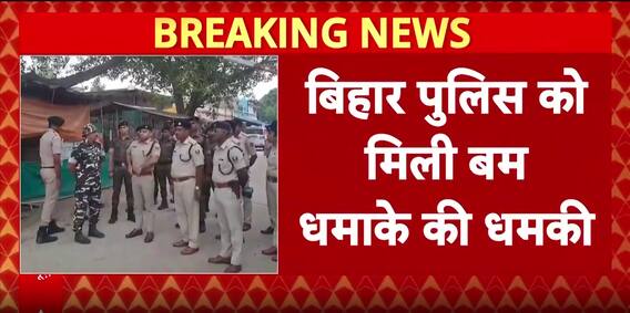 Breaking: Bihar Police On High Alert After Bomb Threat From Pakistani Handler, Security Tightened Across State